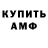 Кодеиновый сироп Lean Purple Drank Amber Angel