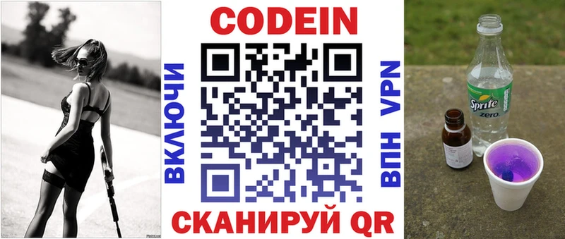 кракен зеркало darknet телеграм Кодеиновый сироп Lean напиток Lean (лин) магазин Мамадыш