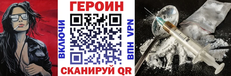 Героин Heroin  Мамадыш 