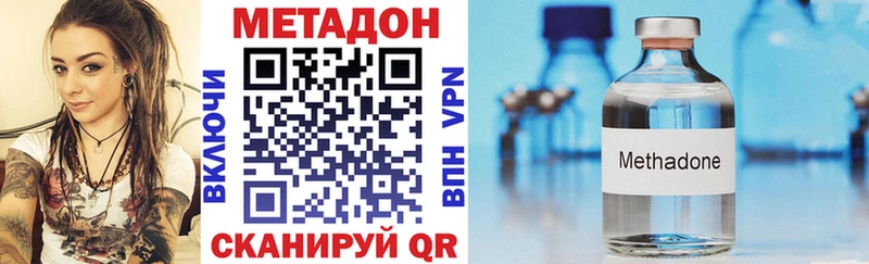 МЕТАДОН methadone  наркотики  Мамадыш 